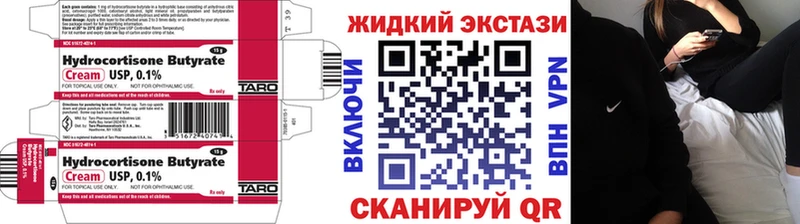 Бутират вода  площадка клад  Лобня 