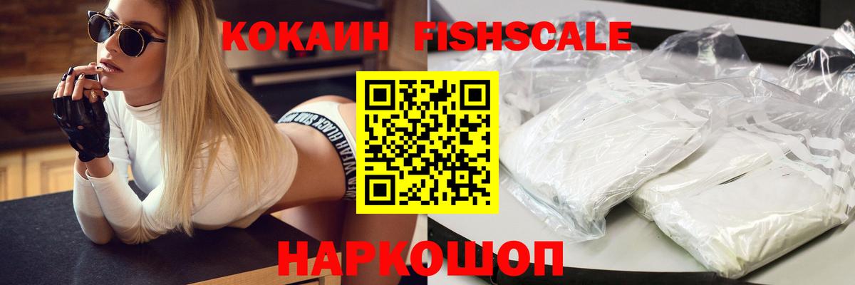 Cocaine 98% Лобня