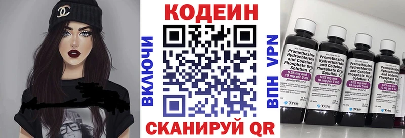 Codein напиток Lean (лин)  мега ONION  Лобня  как найти закладки 