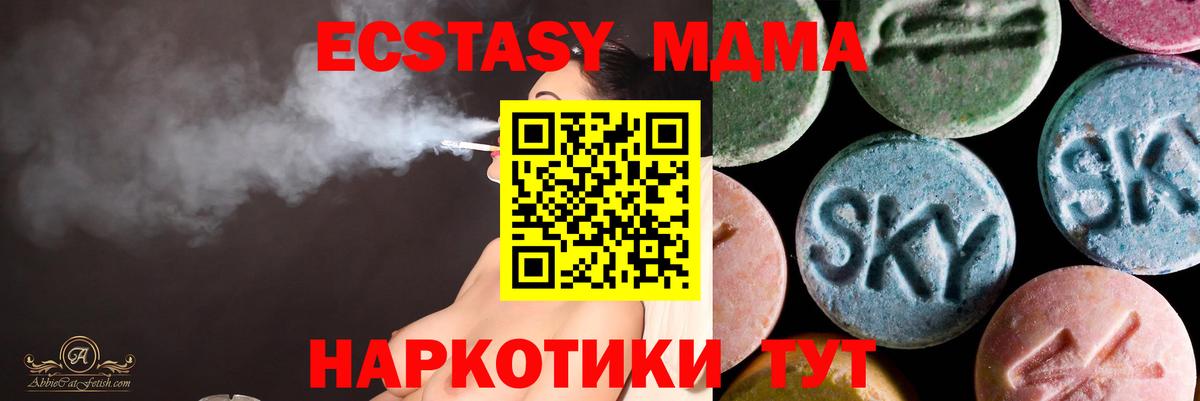 Экстази XTC  Вход с VPN  Экстази mix  Лобня 