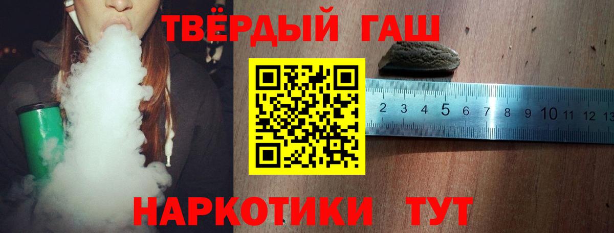 Лобня  Гашиш убойный  Вход с VPN  купить   ГАШ гашик 