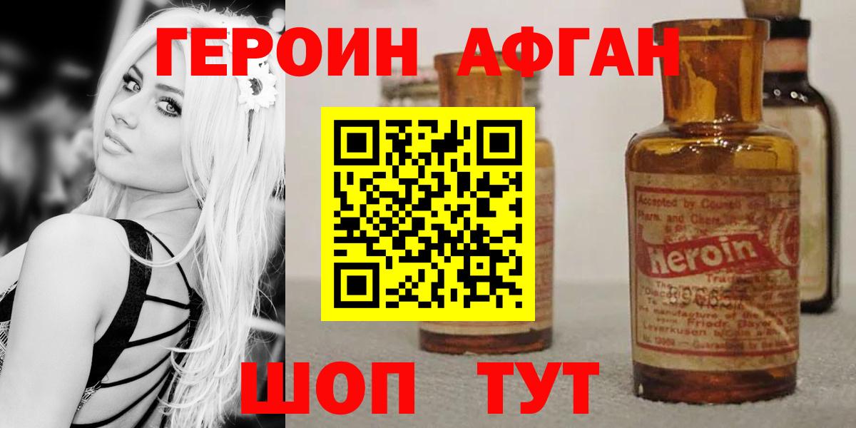 ГЕРОИН Heroin Лобня