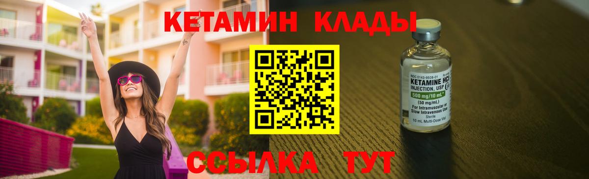 Лобня  КЕТАМИН ketamine  Вход с VPN  Кетамин ketamine 
