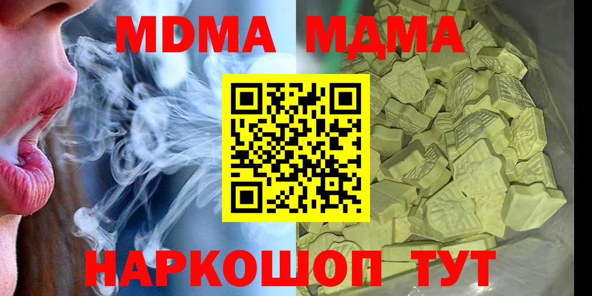 MDMA VHQ  МДМА молли  Вход с VPN  Лобня 