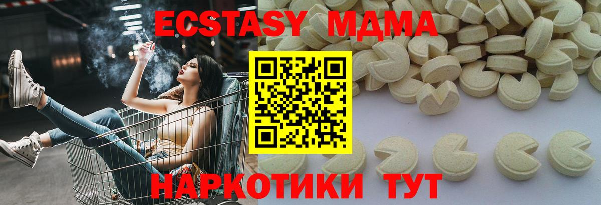 МДМА VHQ Лобня