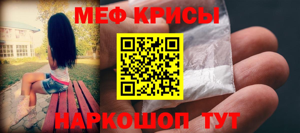 Лобня  МЯУ-МЯУ  МЯУ-МЯУ  МЕФ мука  Вход с VPN  МЯУ-МЯУ кристаллы 