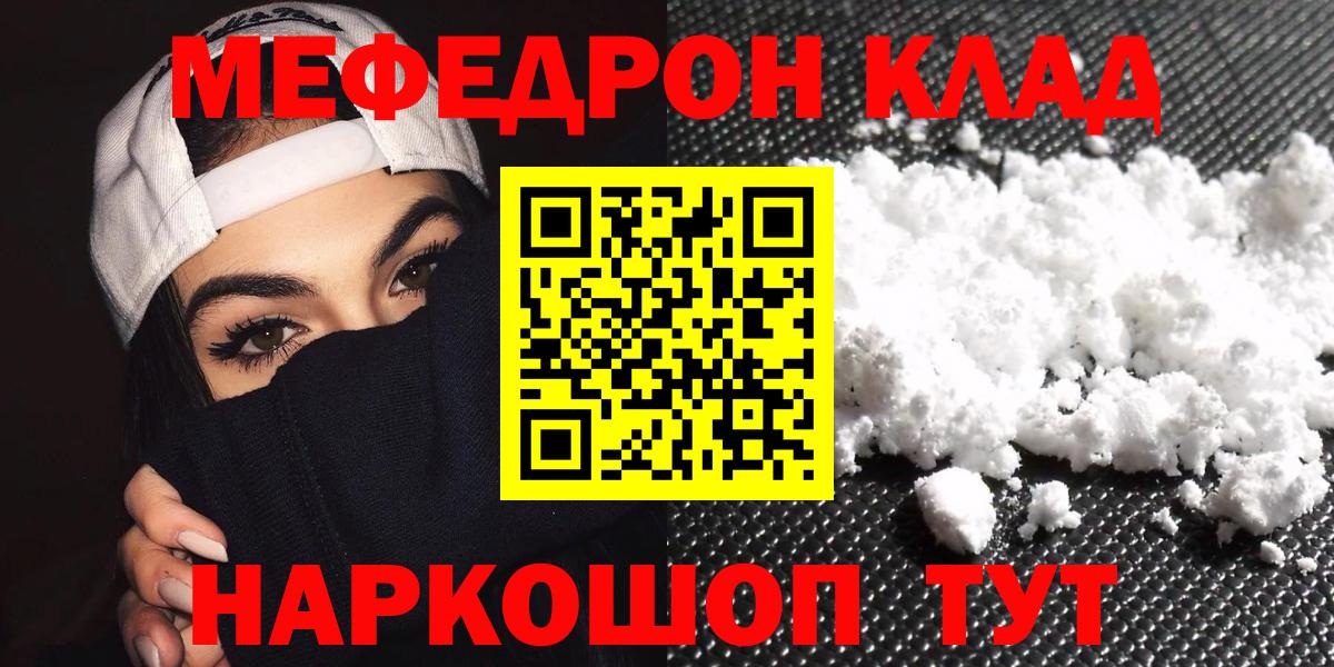 Меф кристаллы Лобня