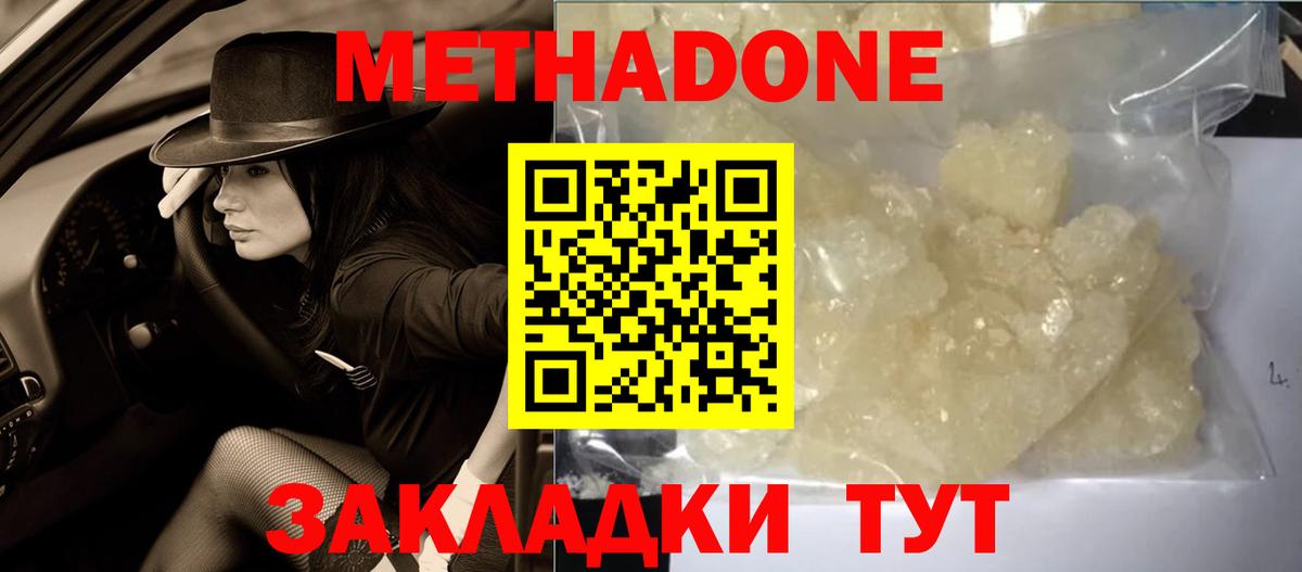 Лобня  Метадон кристалл  Вход с VPN 