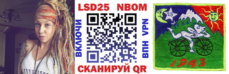 закладка  Лобня  Марки 25I-NBOMe 1,8мг 