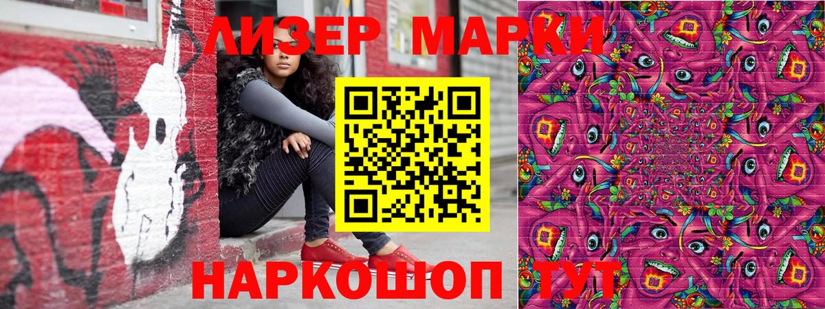 где купить наркоту  Вход с VPN  Лобня  Марки NBOMe 1500мкг 