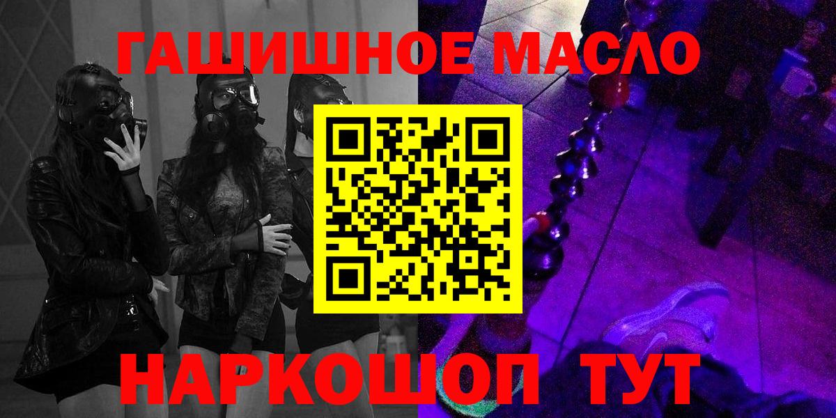 Лобня  ТГК THC oil  Вход с VPN 