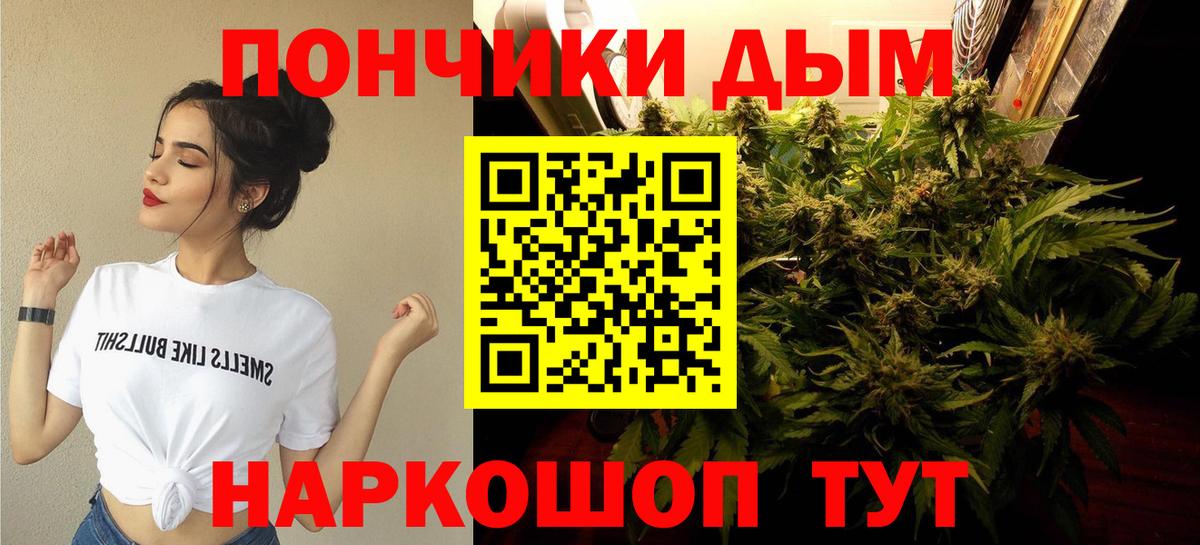 МАРИХУАНА VHQ  Вход с VPN  Конопля сатива  Лобня  Бошки Шишки White Widow 