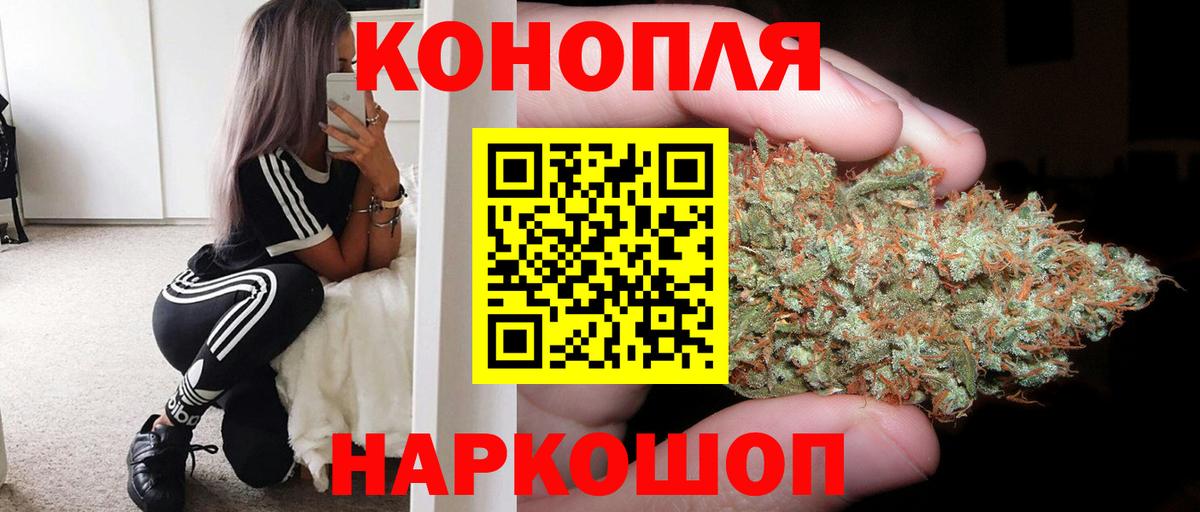 Конопля LSD WEED Лобня